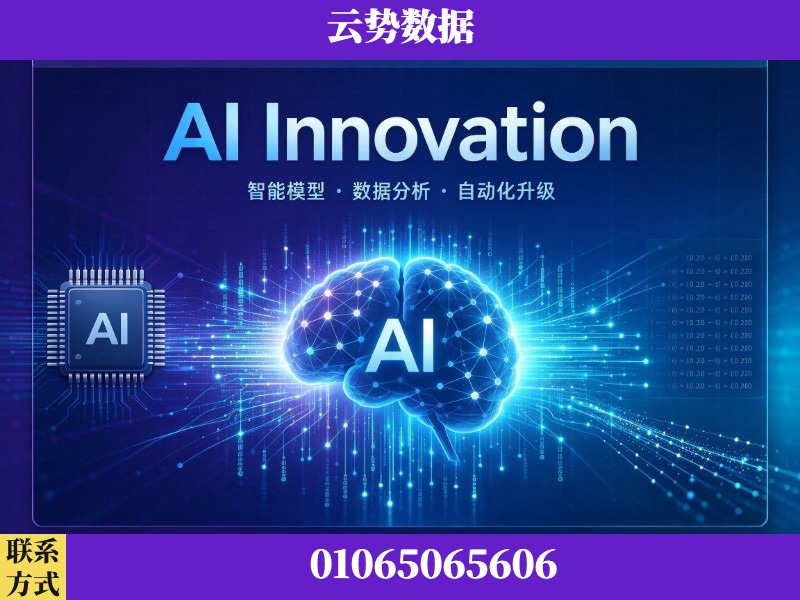 伊春-AI Innovation